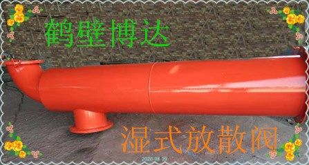 花一分鐘時(shí)間了解濕式放散裝置讓您明明白白的